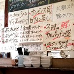 ビストロ シン 2 - メニュー