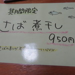 らーめんよつ葉 - 