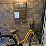 ココウェル カフェ - 