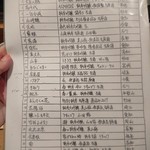 居酒屋　純ちゃん - 