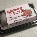 ふる里物産直売所 - 佐那河内(さなごうち)産 いちご大福 2個 640円(税込)