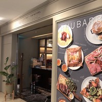ルバーブ 大名古屋ビルヂング店 - 
