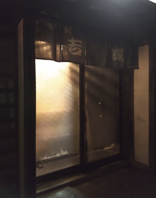 味処 吉成 - 旭ケ丘（居酒屋）の写真