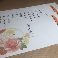 天ぷら 旬和食 あきら - 