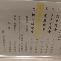 新宿割烹 中嶋 - 