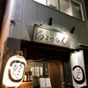 ちょうちん ちょうちん