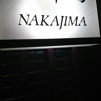 新宿割烹 中嶋 - 