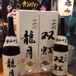 日本酒バルからつや - 