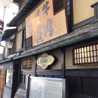 三嶋亭 本店 - 