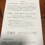 乃が美 はなれ - 