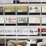 麺処ほん田 - 水曜特別営業「スパイスチキンカレーつけ麺」