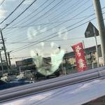 ピッザピッザピッザ - 