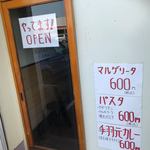 ピッザピッザピッザ - 