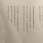 浅草じゅうろく - 店主の蕎麦への想い