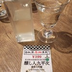 日本酒原価酒蔵 - 