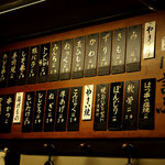 一休庵 - 
