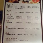 Koshitsu Izakaya Tabenomihoudai Kunsen - 