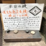 鰻はし本 - 本日の鰻