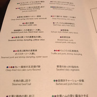 チャイナルーム - 