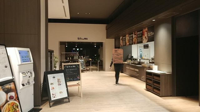 えごたいえ 新江古田 定食 食堂 食べログ えごたいえ 新江古田 定食 食堂 食べログ