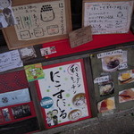 通る人を惹きつける手描きのＰＯＰたち