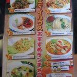 タイ屋台料理 ムエタイハウス - （'11/11） ランチメニュー一覧
