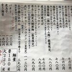 翔鶴 - メニュー