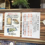 翔鶴 - 辛味噌X残念だ