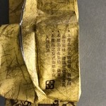 福田一方鳳梨酥 - 説明書き