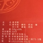 福田一方鳳梨酥 - 箱の裏箱の裏