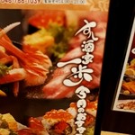 Sushi Sakaya Ippo - 