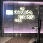 THE SAKURA DINING　TOKYO - 