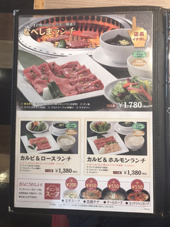 h Yakiniku Nabeshima - 