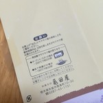 和菓子司　亀田屋 - かりんとう饅頭5個入り500円