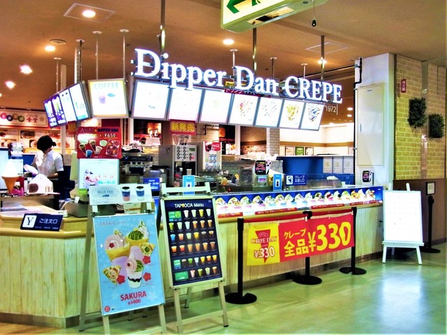 ディッパーダン 摂津富田店 Dipper Dan 摂津富田 クレープ 食べログ