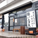 千年ニコ天 - 外観