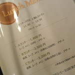 フェニックス洞爺クラブ - ランチメニュー