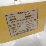 フェニックス洞爺クラブ - 朝食メニュー