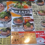 丸源ラーメン - 