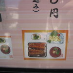 鰻家 うりずん。 - 