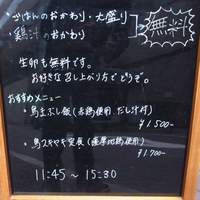 鳥ばか一代 - 