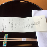 名古屋 なだ万 名古屋東急ホテル店 - 
