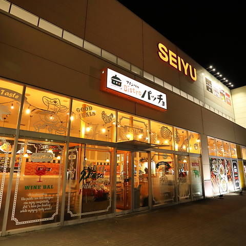 リニューアル ワインバル ビストロ パッチョ ひたち野うしく店 ひたち野うしく 居酒屋 食べログ リニューアル ワインバル ビストロ パッチョ ひたち野うしく店 ひたち野うしく 居酒屋 食べログ