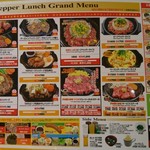 PeppeR Lunch - 