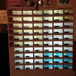 横浜家系らーめん 武術家 - 2019年2月27日現在の券売機