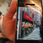 横浜家系らーめん 武術家 - 武道家の知り合いが店を立ち上げたことを教えて頂きます！