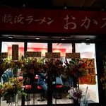 横浜家系らーめん 武術家 - お店の確認をしてきました！