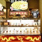 王府井 - お土産コーナー