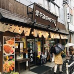 Gyouza Sakaba - こちら四谷本店！