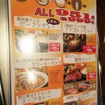 焼肉食べ放題 BBQレストラン エンマル - 焼肉セット（999円）と肉バイス(261円）、スープカレー(999円）をオーダー